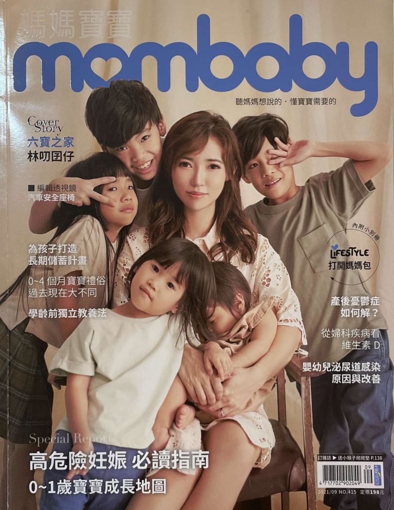 鄭晴醫師接受媽媽寶寶雜誌九月專訪