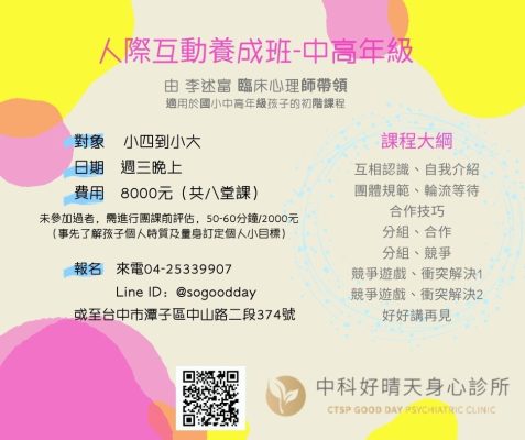 Pink and Yellow Freeform Schools and Education Flyer (Facebook 貼文)
