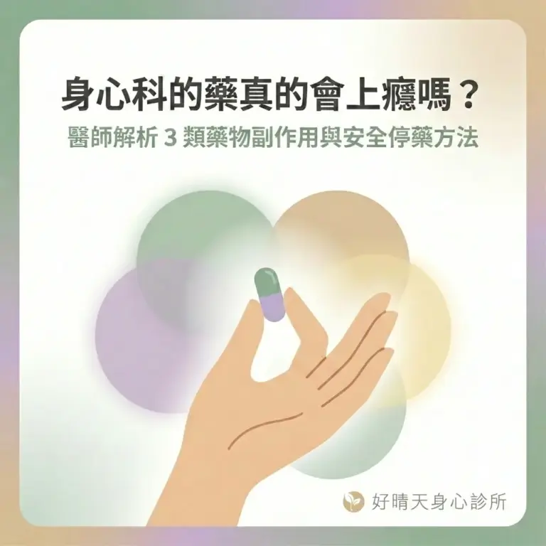 psychiatric-medication-addicti