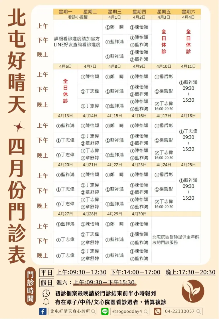 北屯04月_0302_3_0